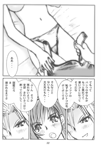 Page 11 of Limit Break Lv.2 - preview thumbnail