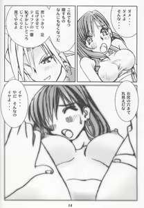 Page 13 of Limit Break Lv.2 - preview thumbnail