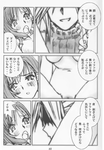 Page 14 of Limit Break Lv.2 - preview thumbnail