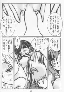 Page 15 of Limit Break Lv.2 - preview thumbnail