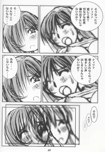 Page 17 of Limit Break Lv.2 - preview thumbnail