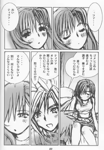 Page 19 of Limit Break Lv.2 - preview thumbnail