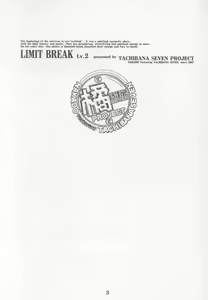 Page 2 of Limit Break Lv.2 - preview thumbnail