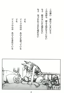 Page 5 of Limit Break Lv.2 - preview thumbnail