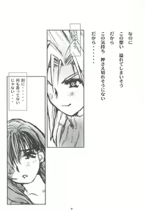 Page 6 of Limit Break Lv.2 - preview thumbnail