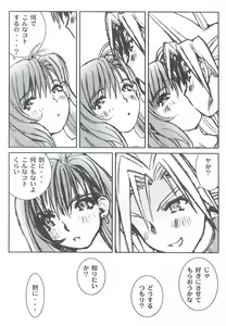 Page 7 of Limit Break Lv.2 - preview thumbnail
