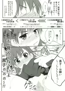 Page 14 of Onee sama…Ku, Kuroko wa Kuroko wa Mou ! - preview thumbnail