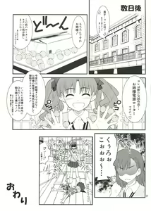 Page 17 of Onee sama…Ku, Kuroko wa Kuroko wa Mou ! - preview thumbnail