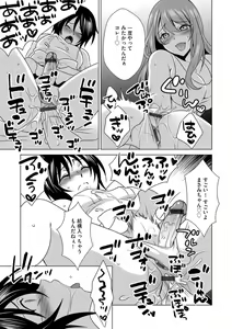 Page 13 of Boku wa Kanojo ni Shitsukeratetai 7 - preview thumbnail