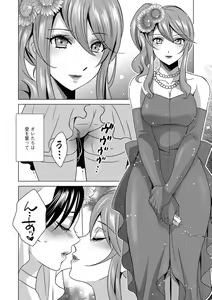 Page 4 of Boku wa Kanojo ni Shitsukeratetai 7 - preview thumbnail