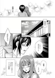 Page 5 of Boku wa Kanojo ni Shitsukeratetai 7 - preview thumbnail