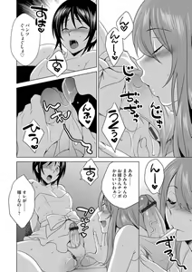 Page 10 of Boku wa Kanojo ni Shitsukeratetai 7 - preview thumbnail