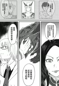 Page 3 of Servant mo Amaetai + Circe Haiboku Densetsu - preview thumbnail