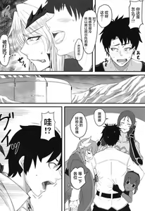 Page 33 of Servant mo Amaetai + Circe Haiboku Densetsu - preview thumbnail
