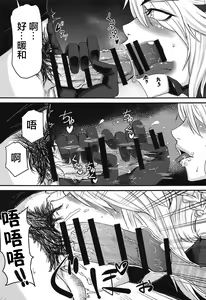 Page 8 of Servant mo Amaetai + Circe Haiboku Densetsu - preview thumbnail