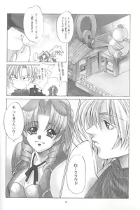 Page 11 of KAWAKAMI 5 Nagashima - preview thumbnail