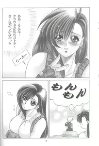 Page 29 of KAWAKAMI 5 Nagashima - preview thumbnail