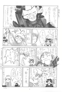 Page 3 of KAWAKAMI 5 Nagashima - preview thumbnail