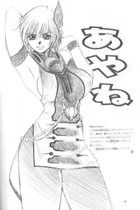 Page 33 of KAWAKAMI 5 Nagashima - preview thumbnail