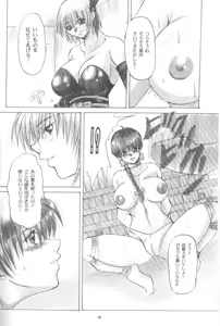 Page 35 of KAWAKAMI 5 Nagashima - preview thumbnail
