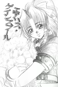 Page 4 of KAWAKAMI 5 Nagashima - preview thumbnail