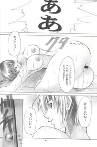 Page 45 of KAWAKAMI 5 Nagashima - preview thumbnail