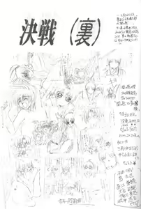 Page 50 of KAWAKAMI 5 Nagashima - preview thumbnail