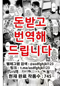Akuma no Shitsumon Ch. 10 | 악마의 질문 10화 - hentai manga cover image