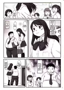 Page 3 of See-saw game | 시소게임 - preview thumbnail
