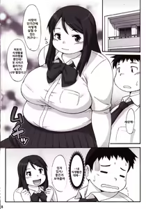 Page 8 of See-saw game | 시소게임 - preview thumbnail
