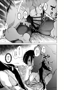 Page 13 of Tsuyoi Onee-chan ga Saiminkou ni Teikou Suru Hanashi - preview thumbnail