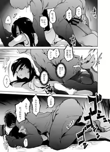 Page 15 of Tsuyoi Onee-chan ga Saiminkou ni Teikou Suru Hanashi - preview thumbnail
