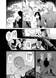 Page 6 of Tsuyoi Onee-chan ga Saiminkou ni Teikou Suru Hanashi - preview thumbnail
