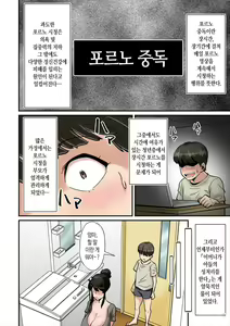 Page 3 of Mama wa Musuko ni Muchuu | 엄마는 아들에게 푹 빠졌다 - preview thumbnail