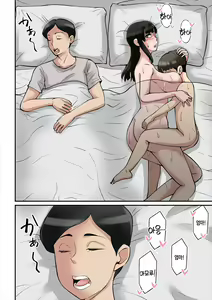 Page 33 of Mama wa Musuko ni Muchuu | 엄마는 아들에게 푹 빠졌다 - preview thumbnail