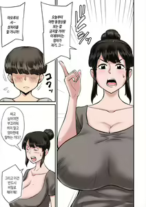 Page 4 of Mama wa Musuko ni Muchuu | 엄마는 아들에게 푹 빠졌다 - preview thumbnail