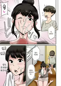 Page 8 of Mama wa Musuko ni Muchuu | 엄마는 아들에게 푹 빠졌다 - preview thumbnail