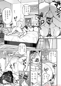 Page 3 of Piano Mori no Inma - preview thumbnail