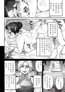 Page 4 of Piano Mori no Inma - preview thumbnail