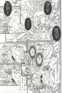 Page 23 of Soul Slave 2 - preview thumbnail