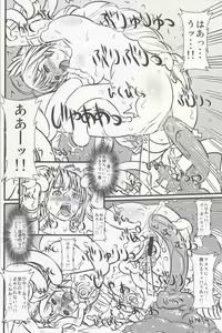 Page 24 of Soul Slave 2 - preview thumbnail