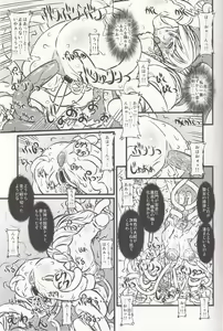 Page 25 of Soul Slave 2 - preview thumbnail