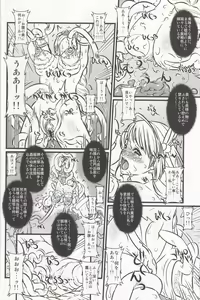 Page 26 of Soul Slave 2 - preview thumbnail