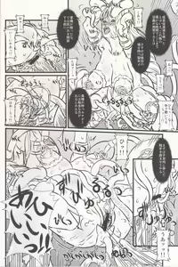 Page 34 of Soul Slave 2 - preview thumbnail