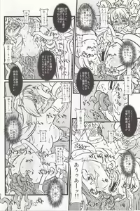 Page 36 of Soul Slave 2 - preview thumbnail