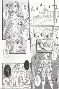 Page 38 of Soul Slave 2 - preview thumbnail