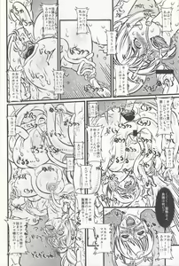 Page 40 of Soul Slave 2 - preview thumbnail