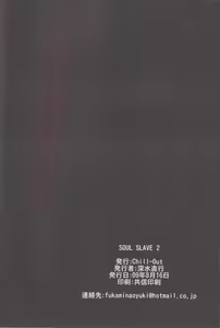 Page 46 of Soul Slave 2 - preview thumbnail
