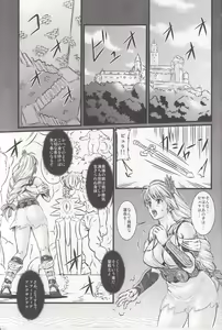 Page 5 of Soul Slave 2 - preview thumbnail
