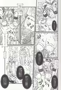 Page 9 of Soul Slave 2 - preview thumbnail